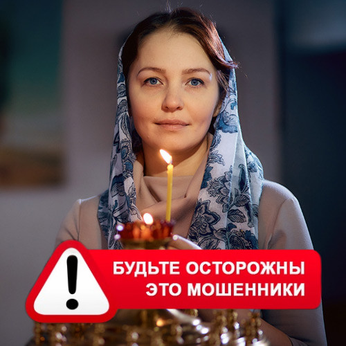Мария Степановна @MariaGadalka в Привокзальном – это мошенники